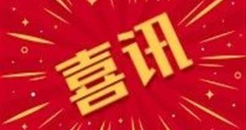 惠美股份——又一項自主研發(fā)產(chǎn)品獲專利授權(quán)